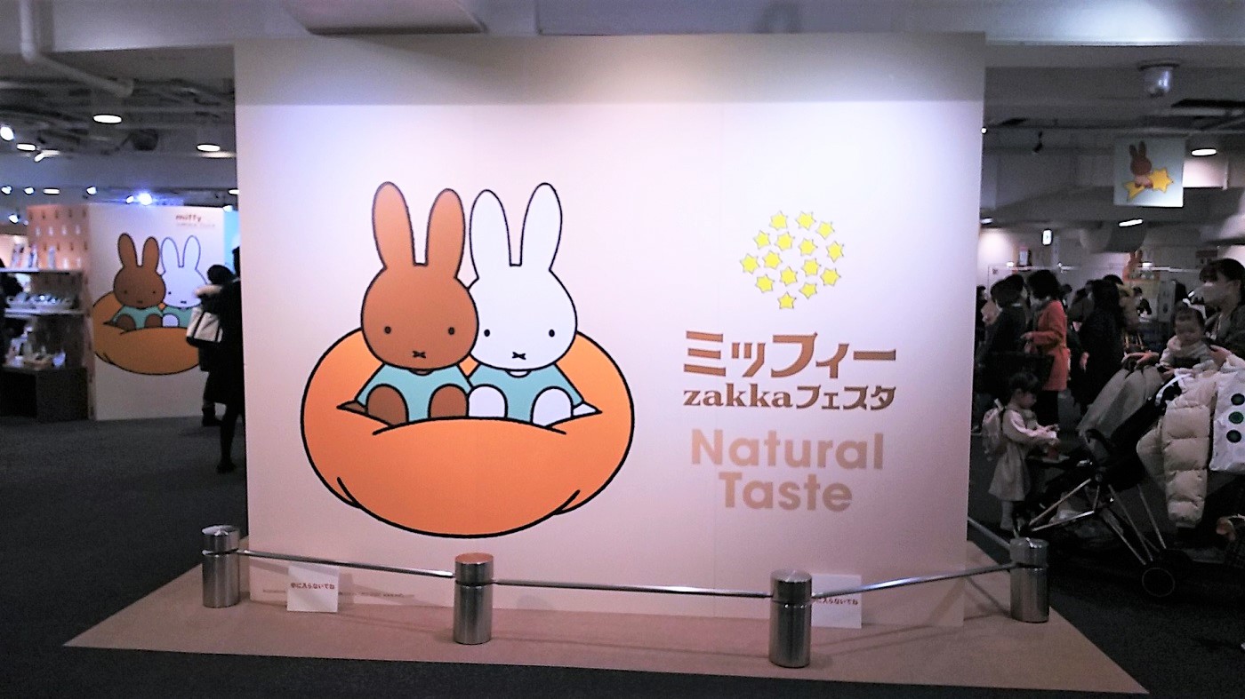 K12 催事イベント ミッフィーzakkaフェスタ｜SEIBU SOGO TransCulture