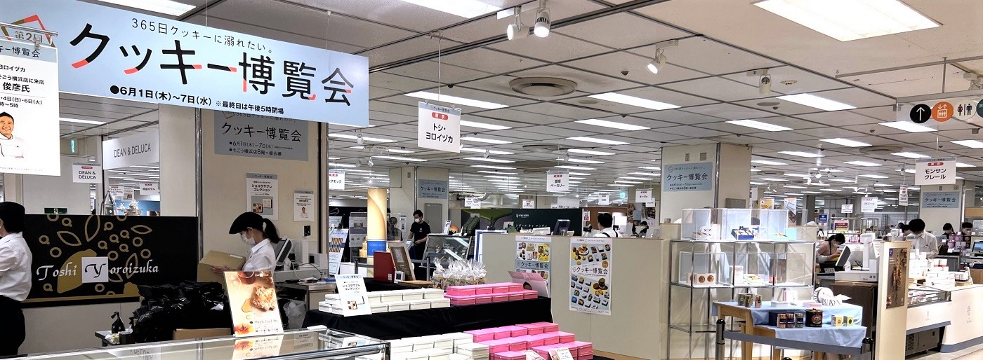 K61 催事イベント 第2回クッキー博覧会｜SEIBU SOGO TransCulture
