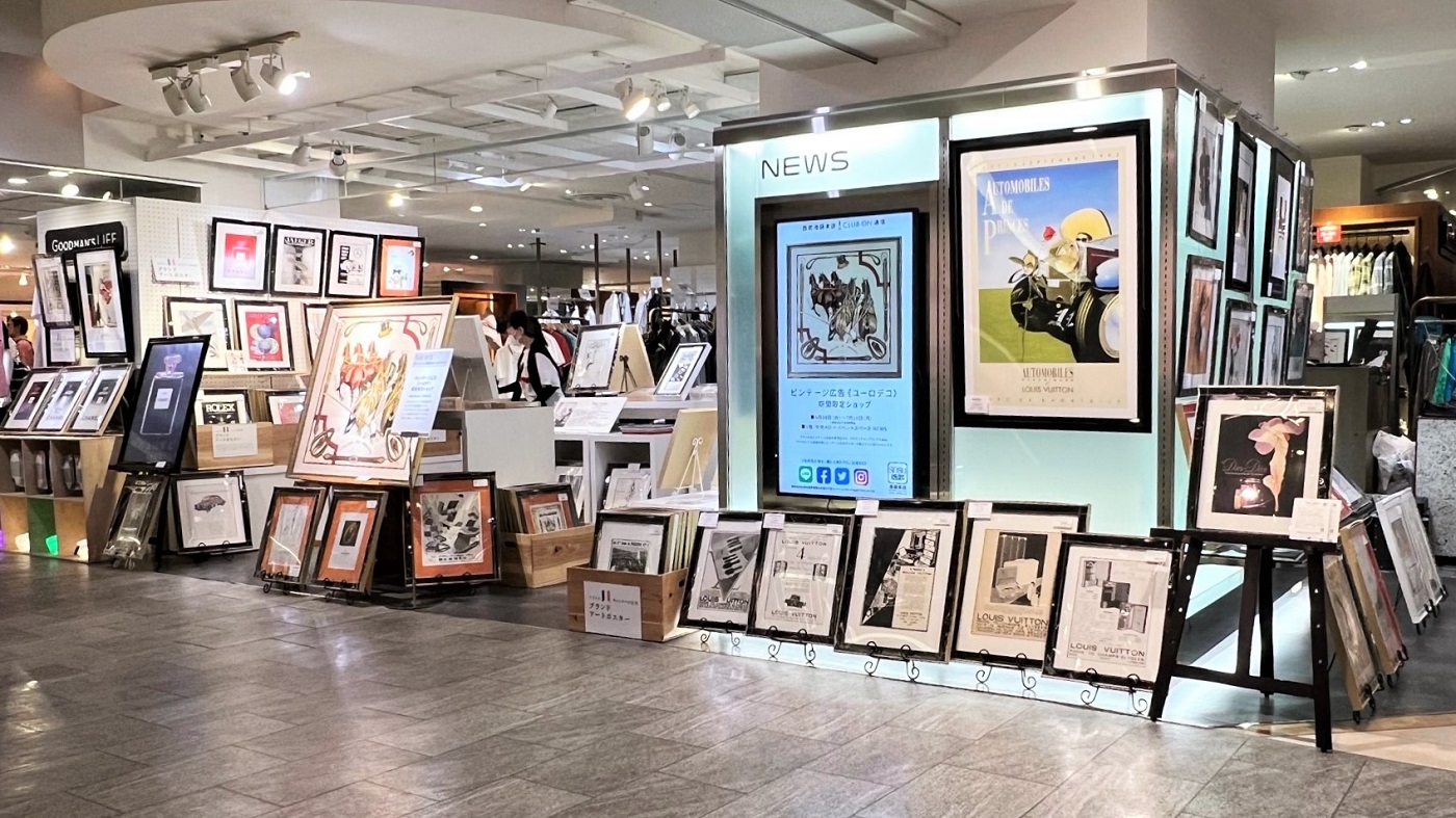 K65 催事イベント ビンテージ広告『ユーロデコ』期間限定ショップ