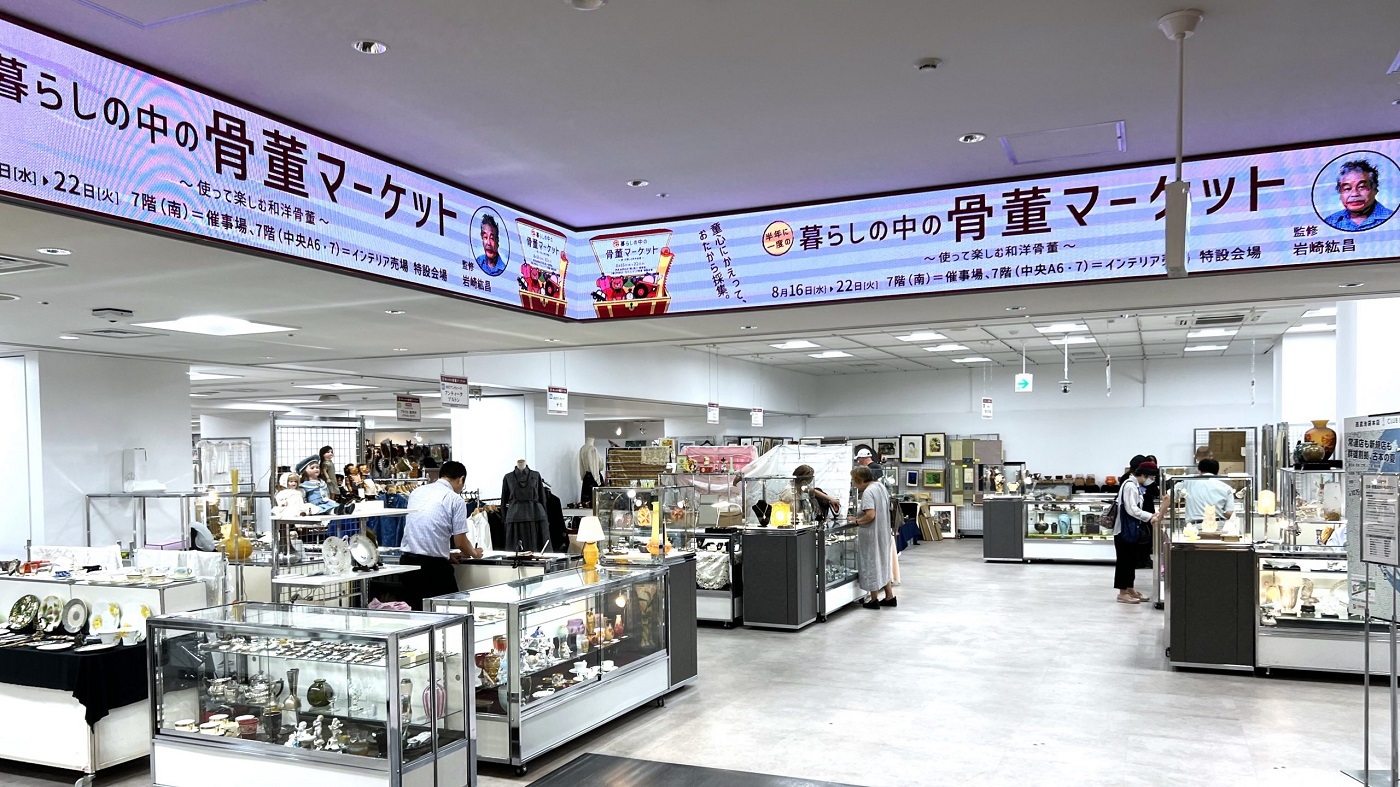 K72 催事イベント 暮らしの中の骨董マーケット｜SEIBU SOGO