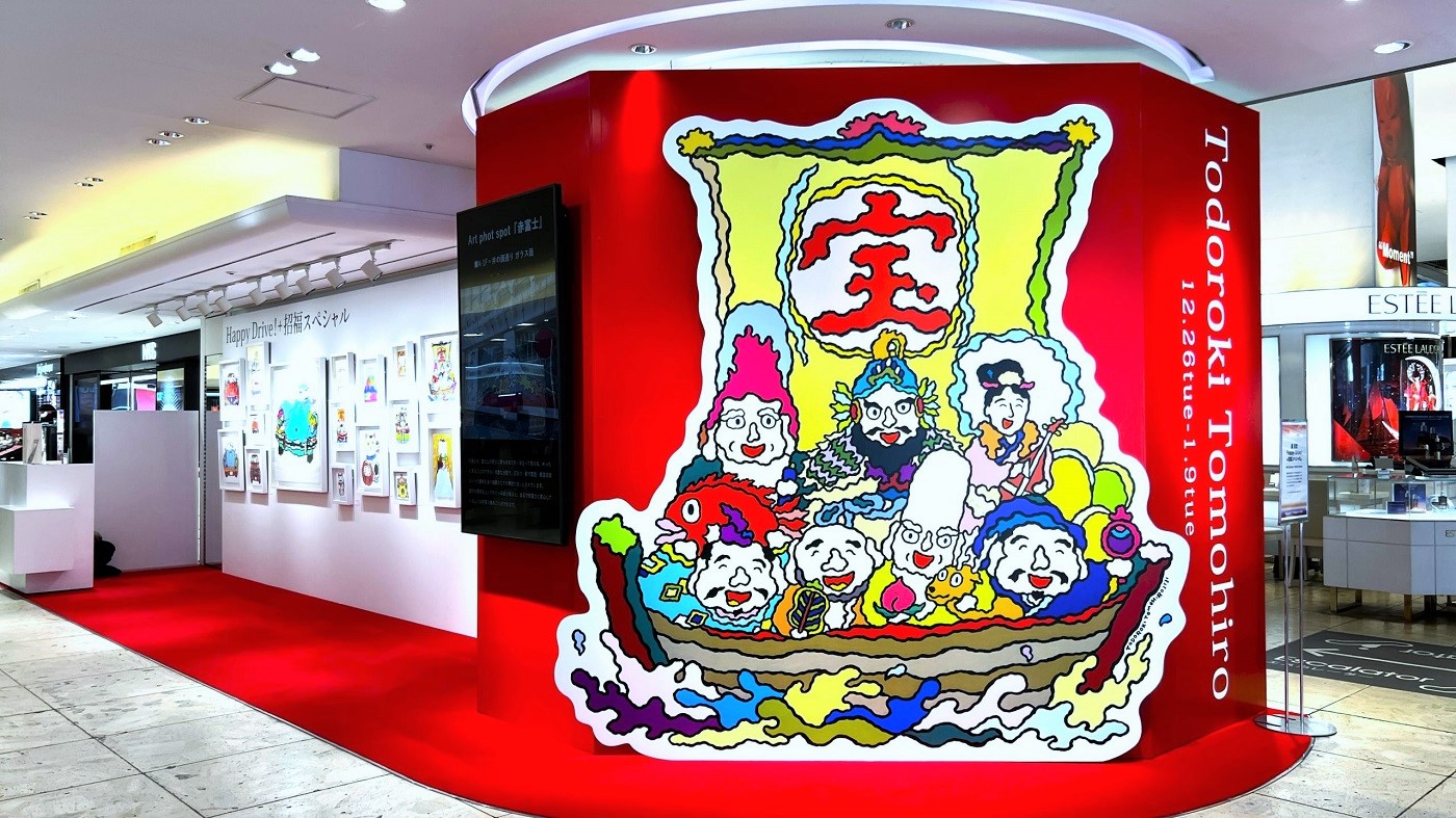 K93 催事イベント 轟友宏｢Happy Drive! + 招福スペシャル｣｜SEIBU