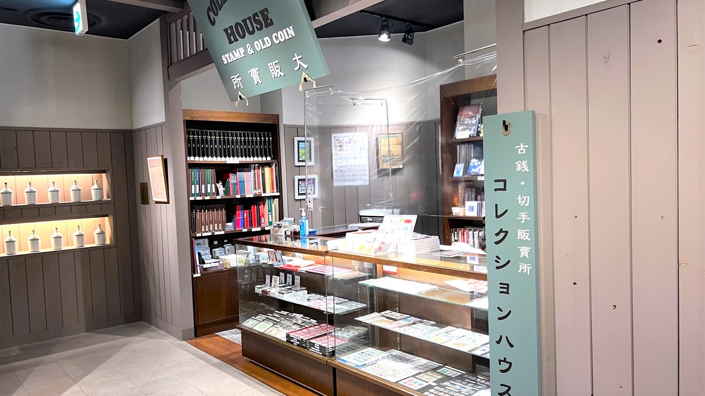 H24 そごう千葉店 コレクションハウス(切手・コインの店)｜SEIBU SOGO