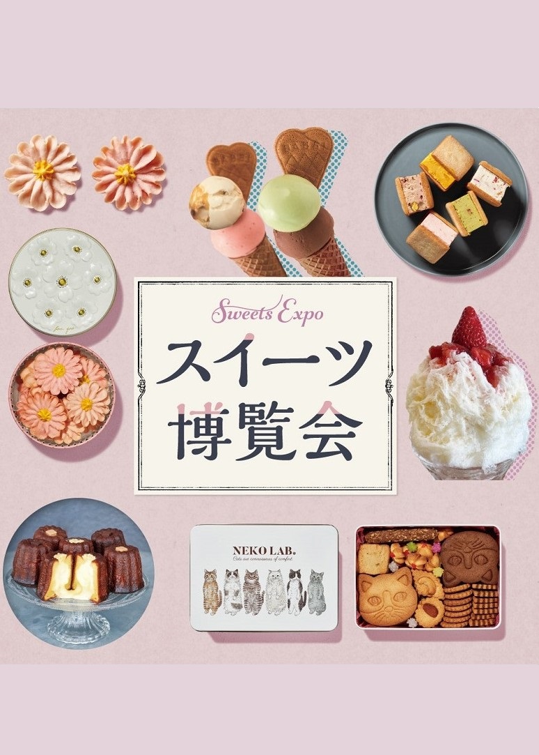 K124 催事イベント スイーツ博覧会｜SEIBU SOGO TransCulture | 西武