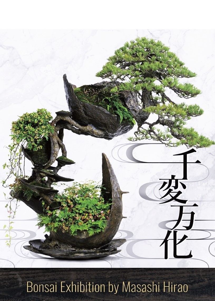 K129 催事イベント Bonsai Exhibition by Masashi Hirao「千変万化