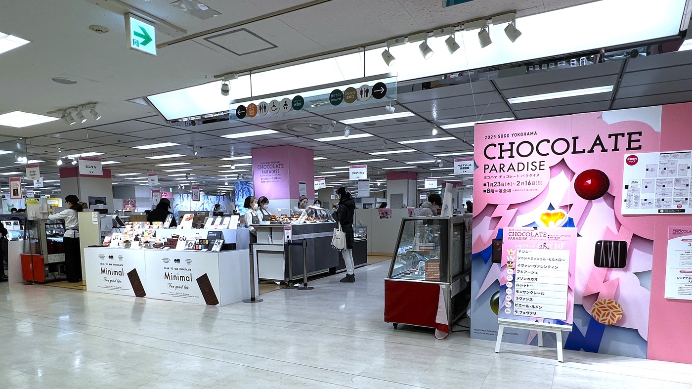 K149 催事イベント ヨコハマ チョコレート パラダイス 2025｜SEIBU