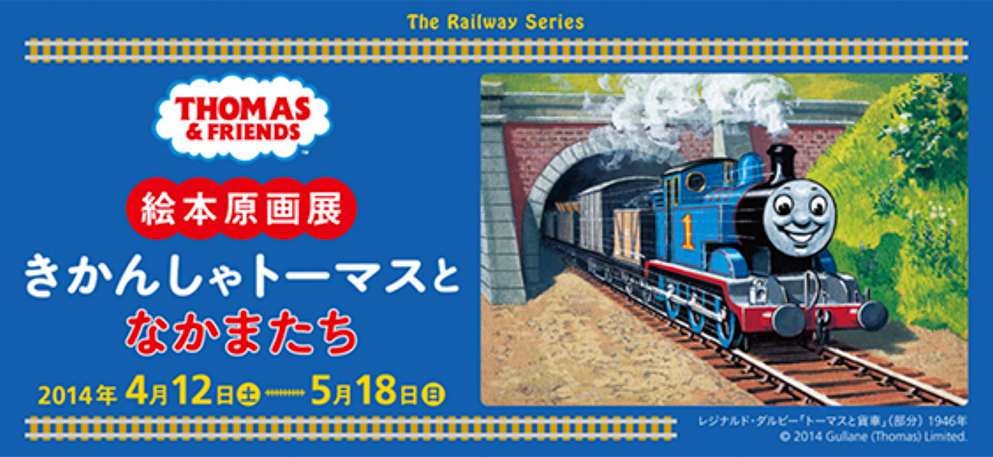 Yahoo!オークション - 旧版「汽車のえほん」1・2・9・12〜26巻