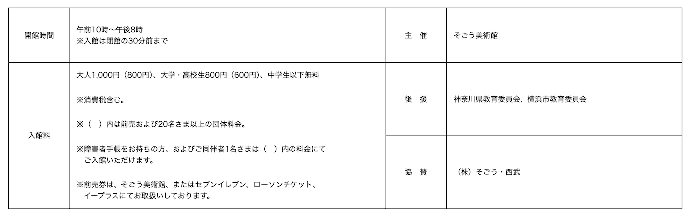 D164 浮世絵師 歌川国芳展|SEIBU SOGO TransCulture | 西武 D164 浮世絵師 歌川国芳展|SEIBU SOGO TransCulture | 西武