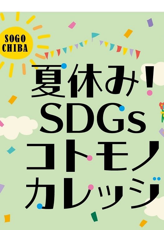創業百五拾年 株式會社 そごう小史 創業百五拾年 株式會社 そごう小史｜Yahoo!フリマ（旧PayPayフリマ）
