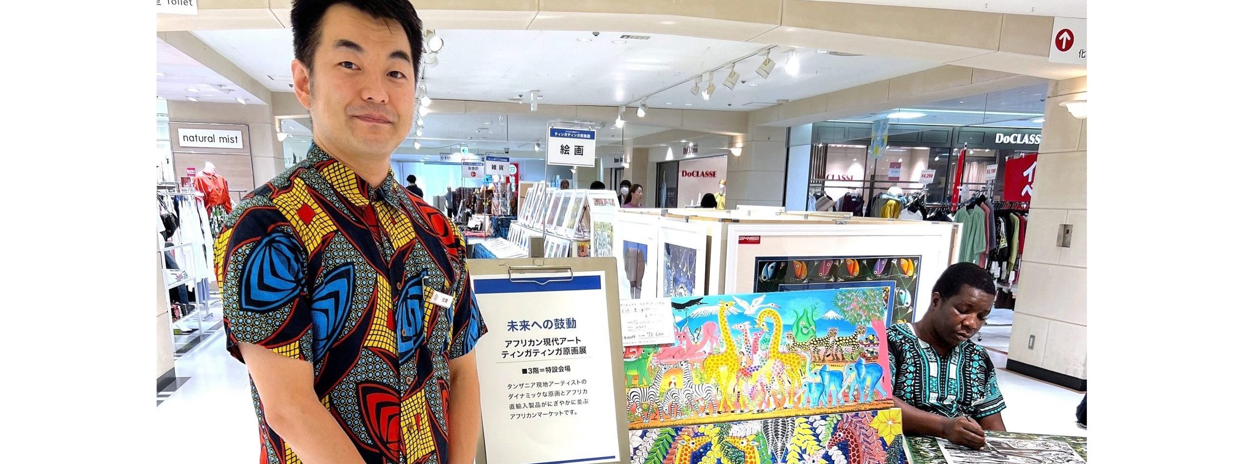 K117 催事イベント アフリカン現代アート ティンガティンガ原画