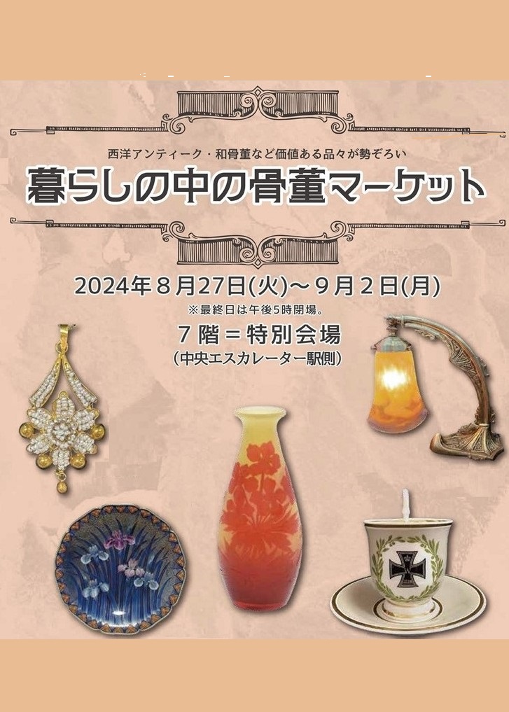 絵画　革　アンティーク　骨董品　made in SPAIN K121 催事イベント 暮らしの中の骨董マーケット｜SEIBU SOGO