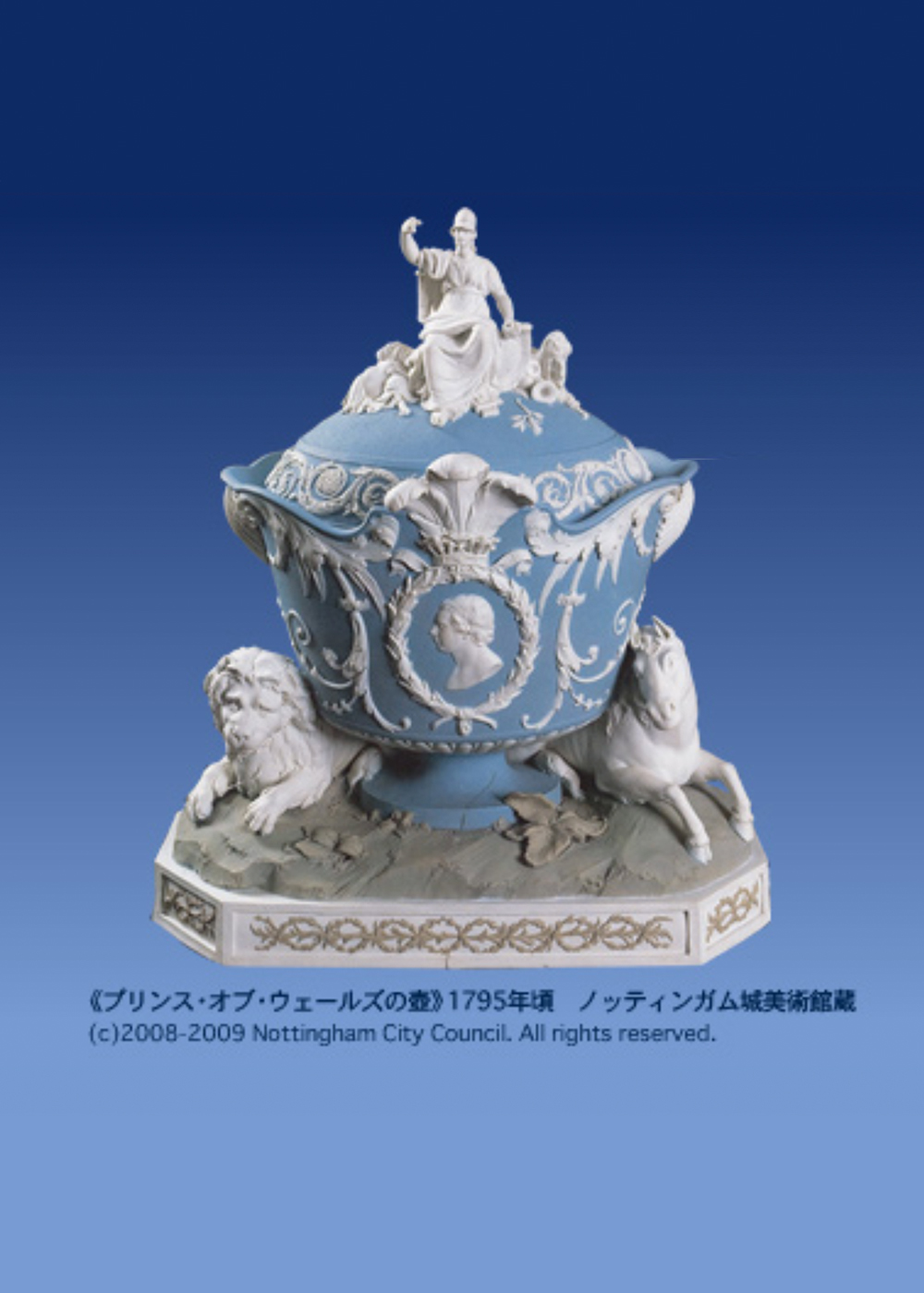 ☆名器☆ウエッジまとめ売り D96 ウェッジウッド-ヨーロッパ陶磁器デザインの歴史｜SEIBU SOGO